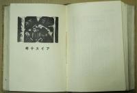 北方文明史話