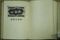 北方文明史話