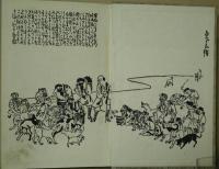 北方文明史話