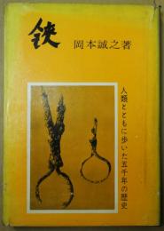鋏