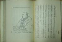日本人の西洋発見