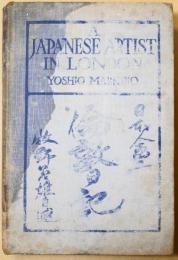 JAPANESE ARTIST IN LONDON　日本人画工　倫敦日記
