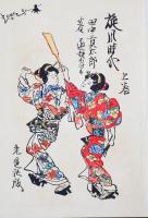 旋風時代