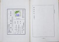 旋風時代