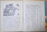 海獣船とうえい丸