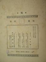 凧 : 竹久夢二童謡集