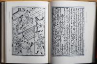天理図書館善本叢書　和書之部 第9巻　古浄瑠璃集