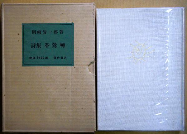 Amazon.co.jp: 救急・当直で使える外科的処置のコツ (Bunkodo