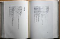 春鶯囀 : 詩集