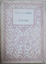 エリュトウラー海案内記