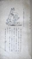 馬車飛燕