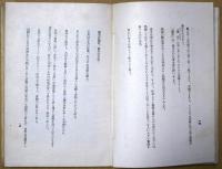 レオナルドの手記