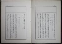 栗山の話