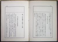 栗山の話
