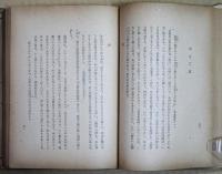 児戯叢考