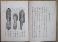 人形