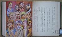 子ども聖書