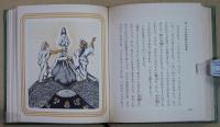子ども聖書