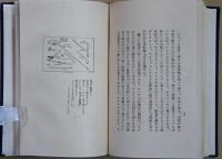 煙草禮讃