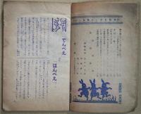 津軽むがしこ集