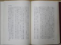 橡の木の蔭で : 安住敦随筆集