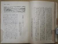 ウスリー探検記
