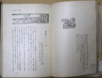 ウスリー探検記