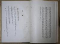 津輕口碑集