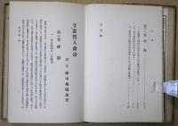 立憲哲人政治