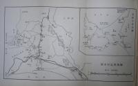 男鹿寒風山麓農民手記