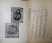 男鹿寒風山麓農民手記