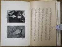 男鹿寒風山麓農民手記