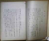 蠅と蛍 : 或は寂寞の本