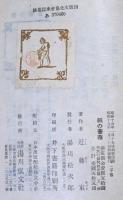 紙の薔薇