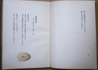 龍骨 : 詩集