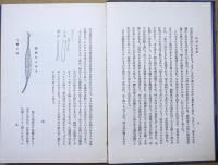 漁村民俗誌