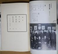 牀上小唱 : 根市良三遺稿集