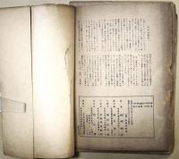 鬼のたから・人のたから