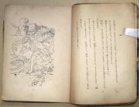 牛をつないだ椿の木