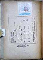 てっぽう物語　国友一寛齊傳