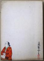 種子島渡来記