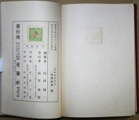 全長崎県歌謡集