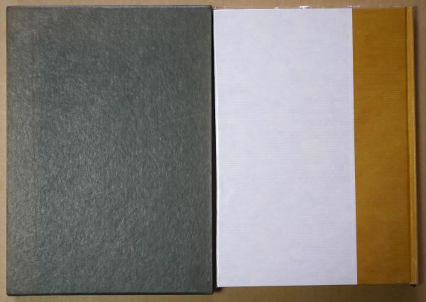 西洋時計便覧([柳河春三著]) / 有限会社古書舗フクタ / 古本