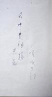 阿修羅 : 八幡城太郎句集