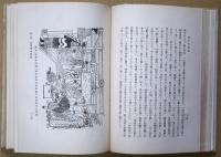 明治風俗史