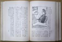 明治風俗史