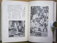 カメラ社会相