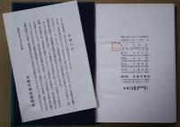 カメラ社会相