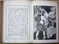 蝗の大旅行