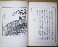 蝗の大旅行